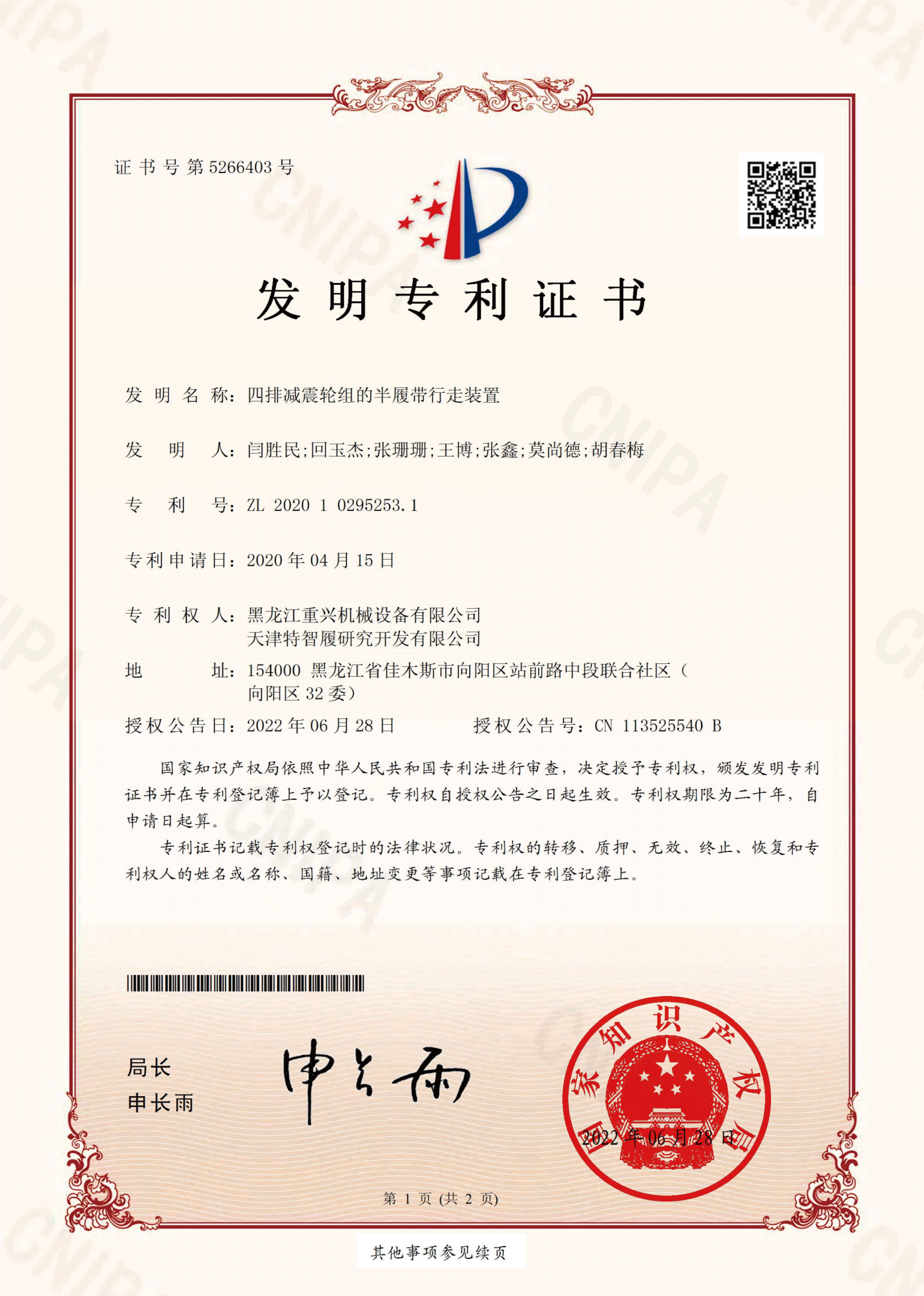 大兴安岭地毛豆收割机